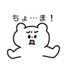 しろくまのゆるーいスタンプ（個別スタンプ：27）