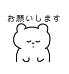 しろくまのゆるーいスタンプ（個別スタンプ：29）