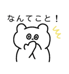 しろくまのゆるーいスタンプ（個別スタンプ：30）