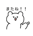 しろくまのゆるーいスタンプ（個別スタンプ：31）