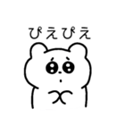 しろくまのゆるーいスタンプ（個別スタンプ：32）