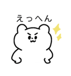 しろくまのゆるーいスタンプ（個別スタンプ：33）