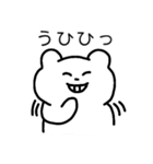 しろくまのゆるーいスタンプ（個別スタンプ：34）