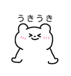 しろくまのゆるーいスタンプ（個別スタンプ：37）