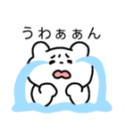 しろくまのゆるーいスタンプ（個別スタンプ：39）