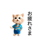アロハシャツの猫（夏）（個別スタンプ：3）