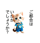アロハシャツの猫（夏）（個別スタンプ：23）
