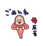 母さんは褒め上手ウーマン79（個別スタンプ：37）