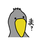 ハシビロコウ氏お戯れを。2（個別スタンプ：1）