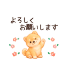 【動く/敬語】ふわふわ柴犬（個別スタンプ：5）