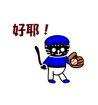 【動く】おかっぱ猫野球団(中国語版)（個別スタンプ：2）