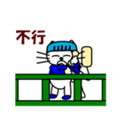 【動く】おかっぱ猫野球団(中国語版)（個別スタンプ：20）