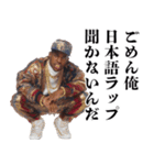 ラッパーの言い訳【ラップ・ヒップホップ】（個別スタンプ：20）