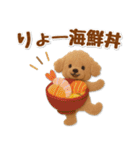 毎日使えるトイプードルのグルメスタンプ（個別スタンプ：6）