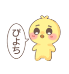 ぴよちとの日常（個別スタンプ：1）