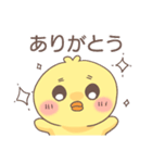 ぴよちとの日常（個別スタンプ：2）
