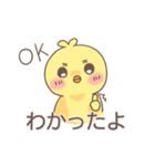 ぴよちとの日常（個別スタンプ：3）