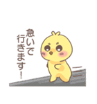 ぴよちとの日常（個別スタンプ：12）