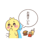 ぴよちとの日常（個別スタンプ：13）