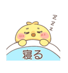 ぴよちとの日常（個別スタンプ：16）