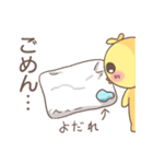 ぴよちとの日常（個別スタンプ：17）