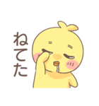 ぴよちとの日常（個別スタンプ：18）