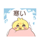 ぴよちとの日常（個別スタンプ：20）