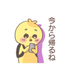 ぴよちとの日常（個別スタンプ：21）