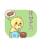 ぴよちとの日常（個別スタンプ：25）
