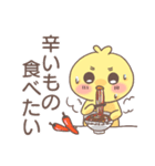 ぴよちとの日常（個別スタンプ：26）