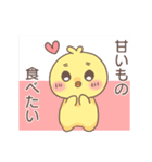 ぴよちとの日常（個別スタンプ：27）