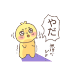 ぴよちとの日常（個別スタンプ：30）