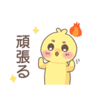 ぴよちとの日常（個別スタンプ：32）