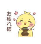 ぴよちとの日常（個別スタンプ：33）