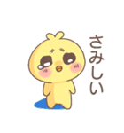 ぴよちとの日常（個別スタンプ：35）