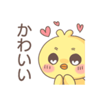 ぴよちとの日常（個別スタンプ：36）