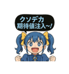 オンラインオリパの魔法少女達2（個別スタンプ：1）