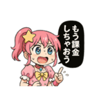 オンラインオリパの魔法少女達2（個別スタンプ：14）