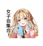 女子会好き女子の集結（個別スタンプ：1）
