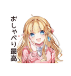 女子会好き女子の集結（個別スタンプ：20）