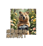 愛らしいクオッカ4（繁体字）（個別スタンプ：17）