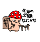 森の仲間たちときのこ（個別スタンプ：10）