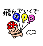 森の仲間たちときのこ（個別スタンプ：13）
