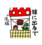 森の仲間たちときのこ（個別スタンプ：14）