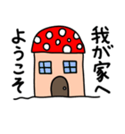 森の仲間たちときのこ（個別スタンプ：16）