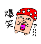 森の仲間たちときのこ（個別スタンプ：22）