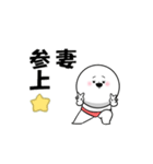 【動く】だんなに送る用スタンプ2（個別スタンプ：4）