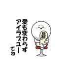 【動く】だんなに送る用スタンプ2（個別スタンプ：24）