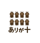 アリが十スタンプ（個別スタンプ：1）