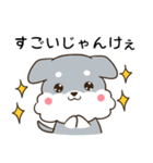 山梨弁のシュナウザーとシマエナガ（個別スタンプ：9）